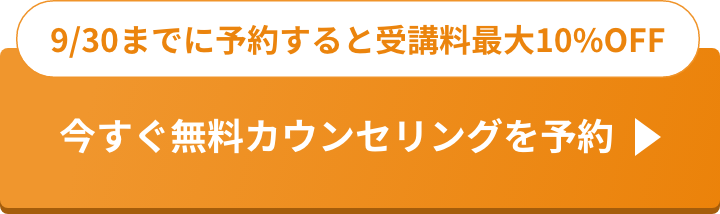 CTAボタン